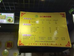 菜单-众口斋锅贴(银泰城店)