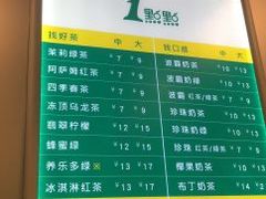 -1点点(望京SOHO店)