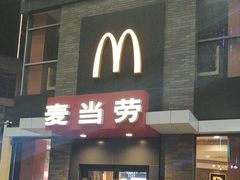 -麦当劳(桐乡润丰步行街店)