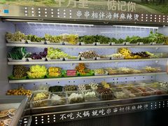 -万记麻辣烫国展总店