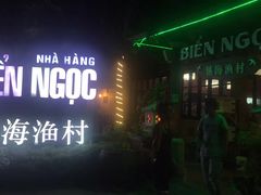 -越海渔村