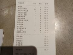 账单-丰茂烤串(钦州北路店)