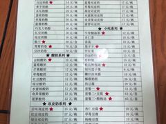 菜单-奶酪魏(牛街总店)