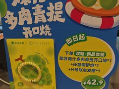 -泽田本家·铜锣烧(美罗城店)