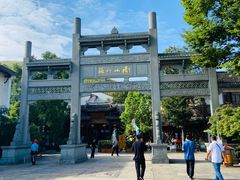 -天目湖御水温泉·度假酒店