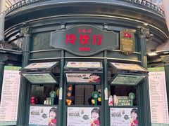 -马迭尔冷饮厅1906(中央大街店)