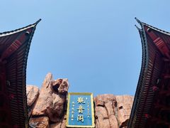 -上海东林寺(金山区)