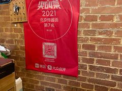 -锅儿挑面馆