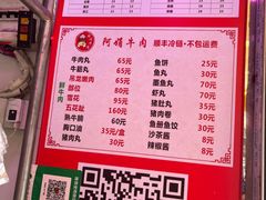 -阿娟牛肉丸·手打牛肉丸·现做现卖