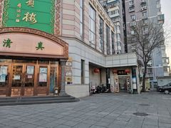 -鸿宾楼(展览馆路店)