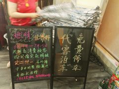 -润禾烤全羊