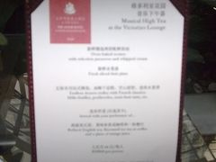 -利顺德大饭店·维多利亚花园(小白楼店)