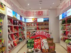 -舜华临武鸭·湖南零食特产(三王街店)