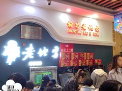 -香约老地方烧烤(九道街店)