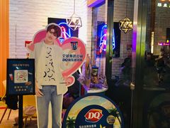 -DQ·蛋糕·冰淇淋(五角场万达店)