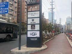 -优客城市奥莱