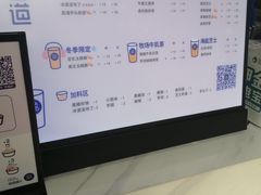 菜单-茶百道(世纪大道店)
