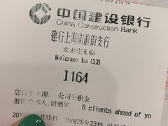 -中国建设银行(上海松江支行)