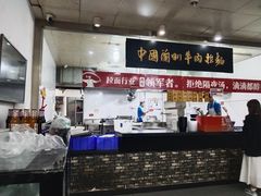 -牛一嘴·兰州牛肉面·大盘鸡(财富中心店)