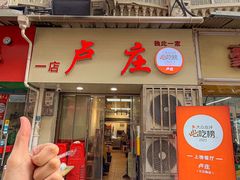-卢庄(江汉路店)