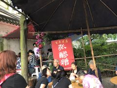 -张醪糟