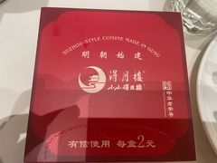 -得月楼·省级非遗·传统苏帮菜(观前店)