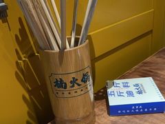 -楠火锅(龙阳广场店)