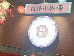 -钱锋炭缸烧烤(南湖大路总店)