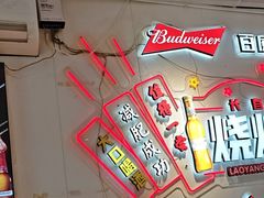 -老杨太太烧烤(文化广场店)