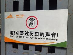 -816工程景区