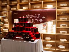 -德发长·花式蒸饺(大唐不夜城店)