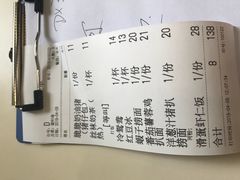 账单-華歡冰室-WahFoon(吉大店)