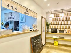 -正南齐北·老街糯米团(洪崖洞店)