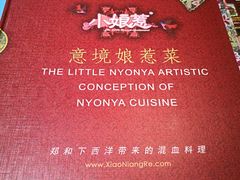 -小娘惹厨房Little Nyonya(狮城有约上榜店)