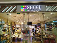 -三福(世欧广场店)