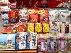 -温州龙湾国际机场-T2航站楼