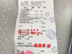 账单-欧式面包坊(青岛万象城店)