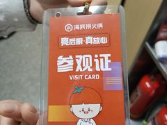 -海底捞火锅(松雷店)