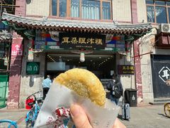 -耳朵眼炸糕(鼓楼店)
