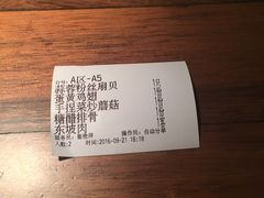 账单-新白鹿餐厅(西湖银泰店)