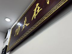 -英英面馆(麒麟街店)