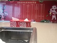-海底捞火锅(苏宁生活广场店)