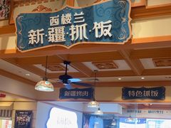 -大食代美食广场(上海中心店)