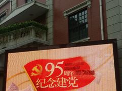 -贺绿汀音乐厅