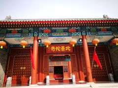 -盛世南宫影视城(北普陀影视城)