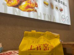 -上官窑鸡(长宁King88店)