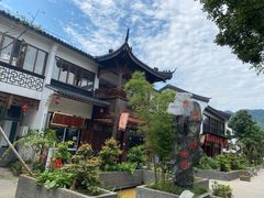 -长兴慧子土特产茶行