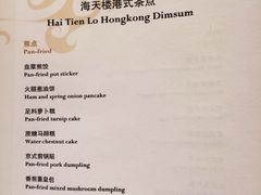 iphone_upload_pic-海天楼中餐厅(天津泛太平洋店)