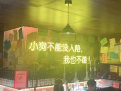-你又瘦了小酒馆(奥体店)