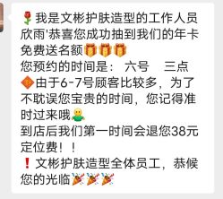 -相约芊艺护肤造型